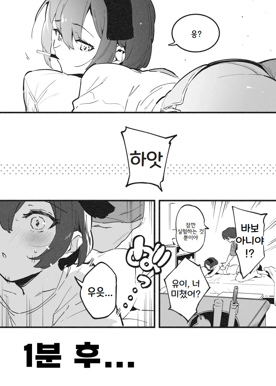 Anakime 1 | 아나키메 1 page 4 full