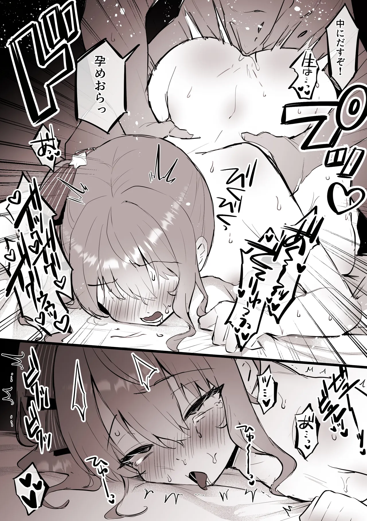 超大型案件をかけて 絶頂対決するす〇ちゃん page 5 full