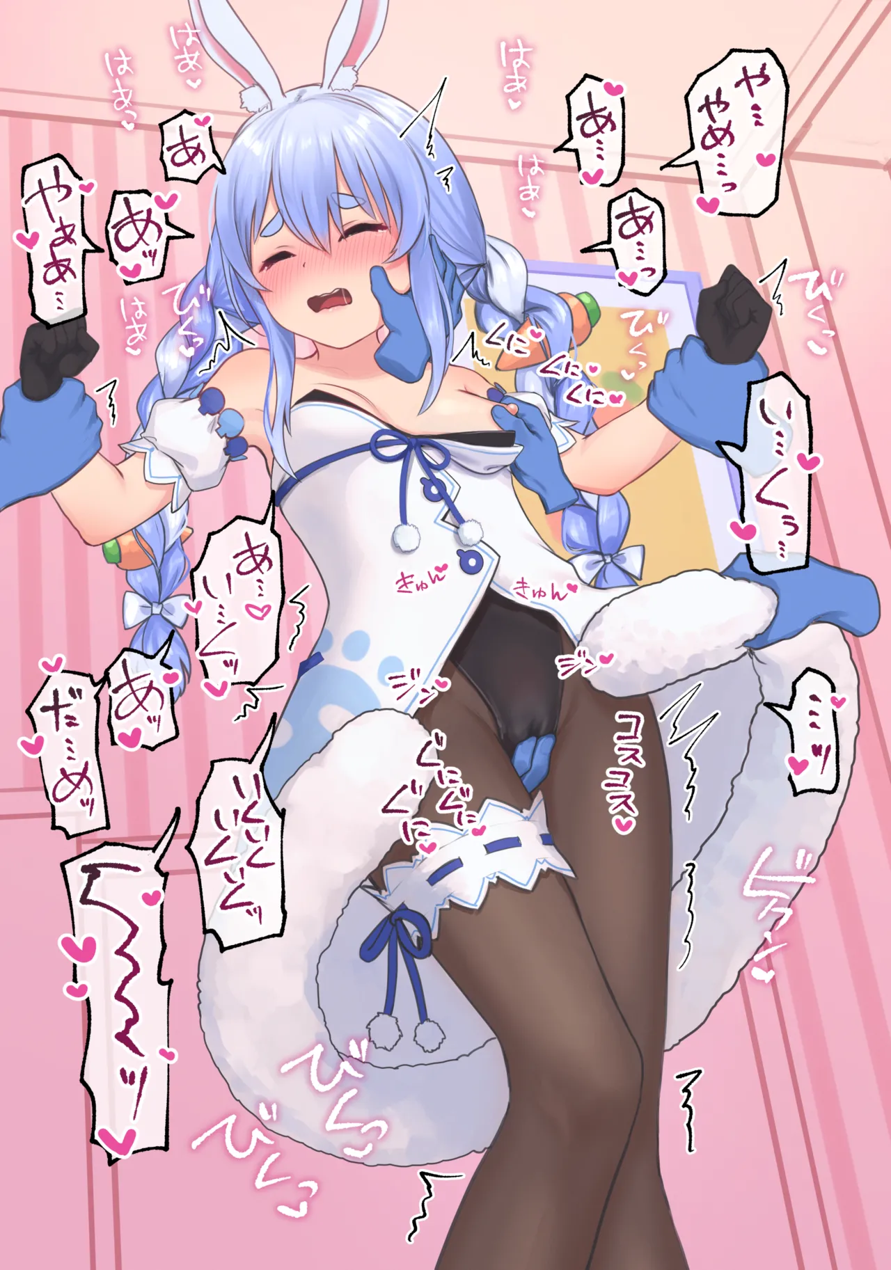 謎の手にイカされるpkr page 3 full