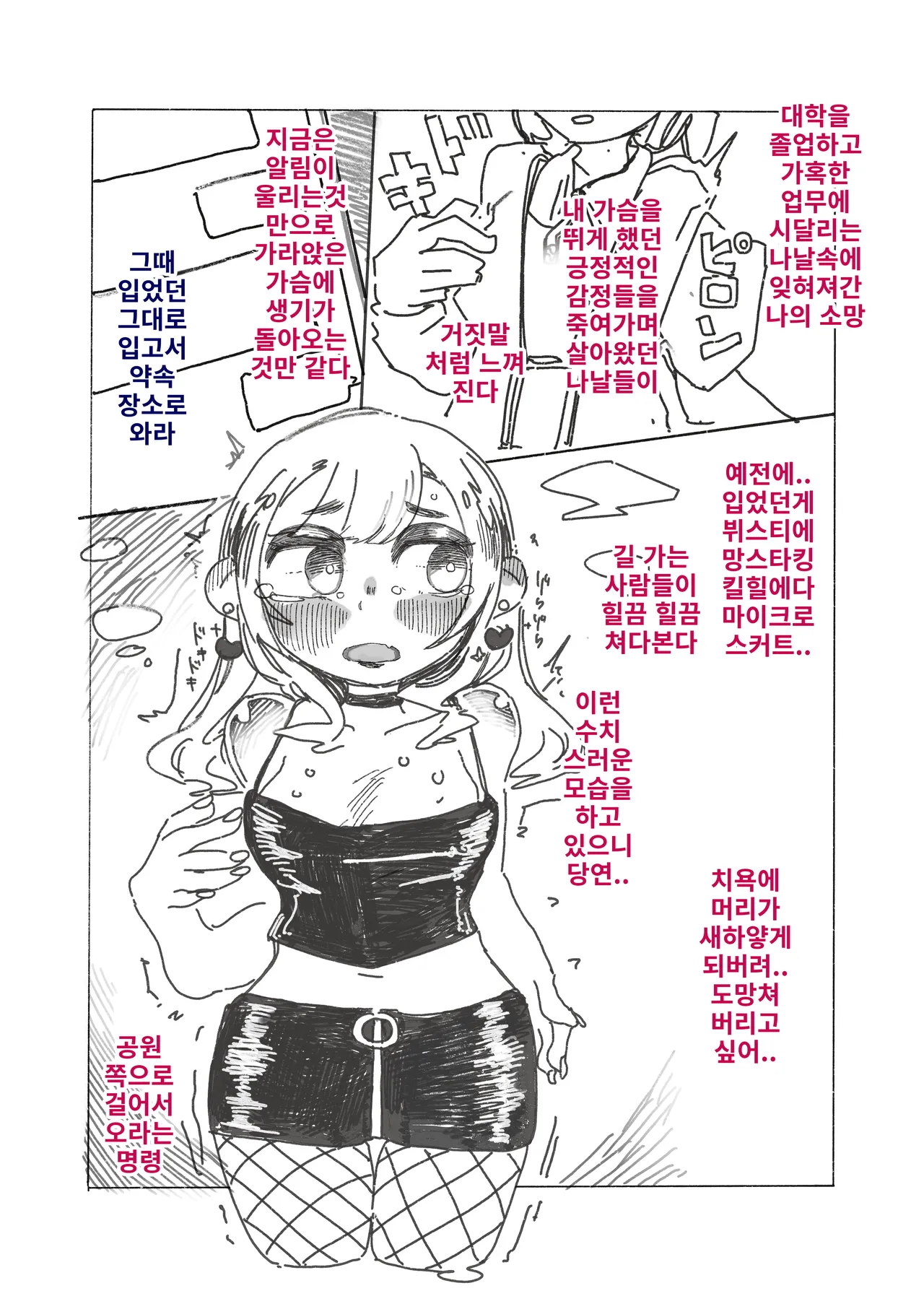 암컷화 조교 종생의 주박 page 2 full