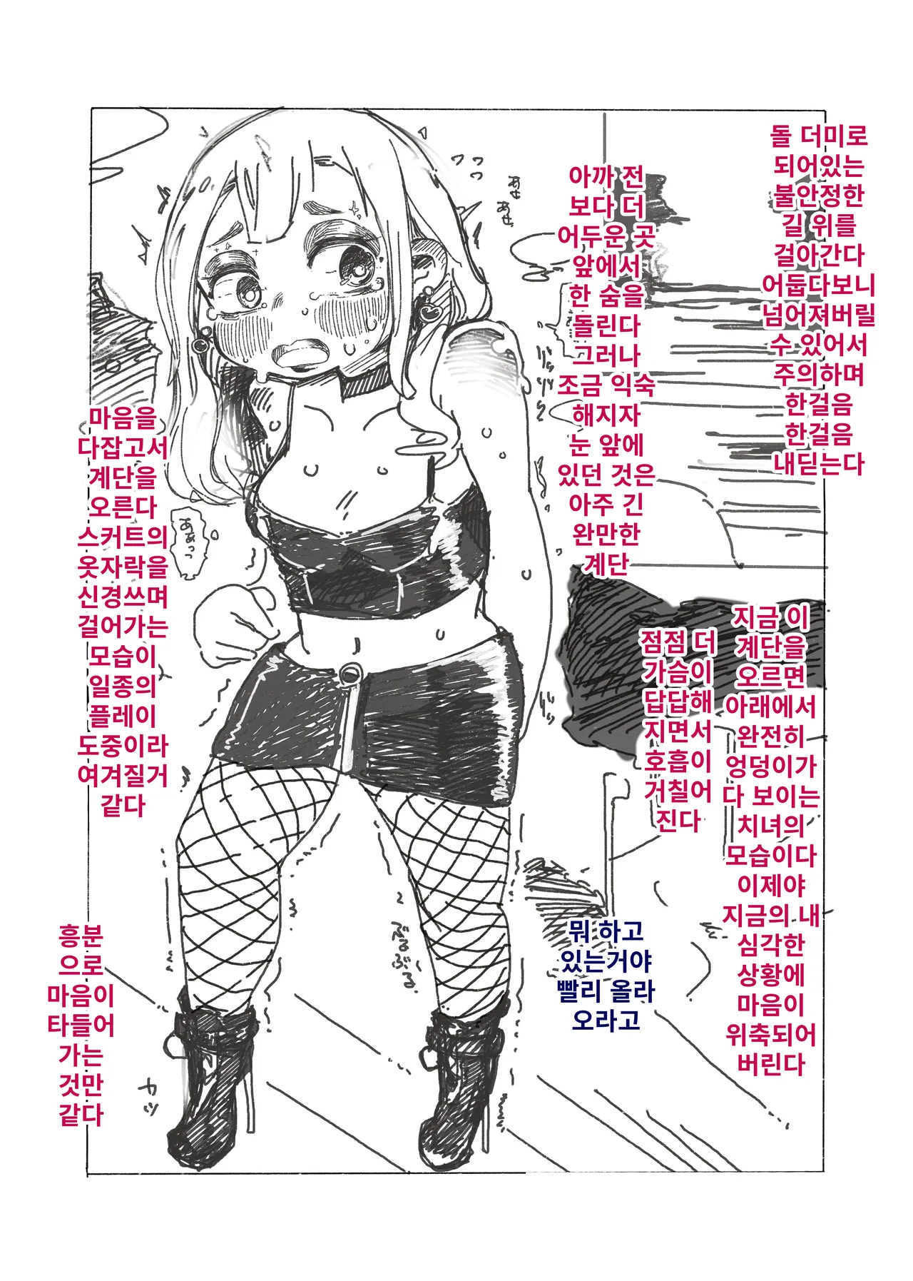 암컷화 조교 종생의 주박 page 3 full