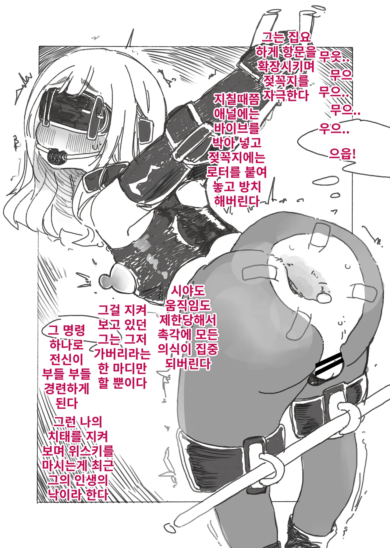 암컷화 조교 종생의 주박 page 6 full