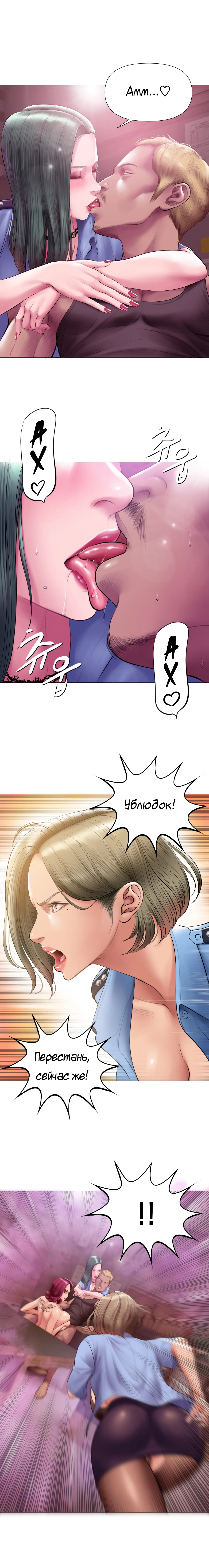 Smoking Hypnosis Season2 EP.9 page 4 full