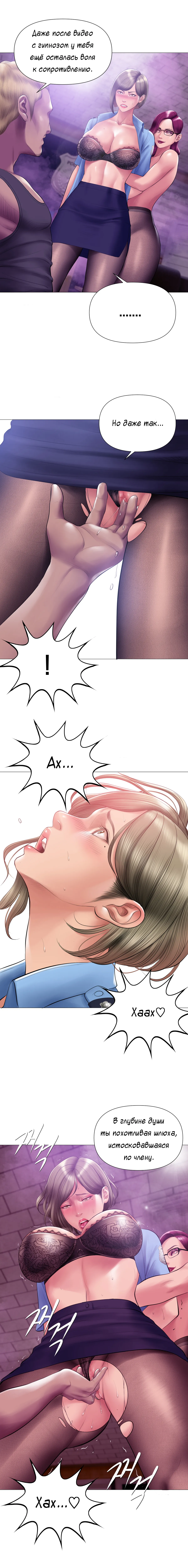 Smoking Hypnosis Season2 EP.9 page 6 full