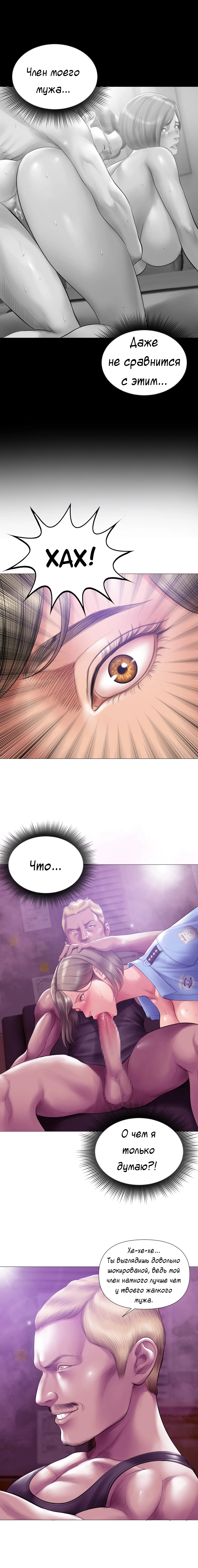 Smoking Hypnosis Season2 EP.9 page 9 full