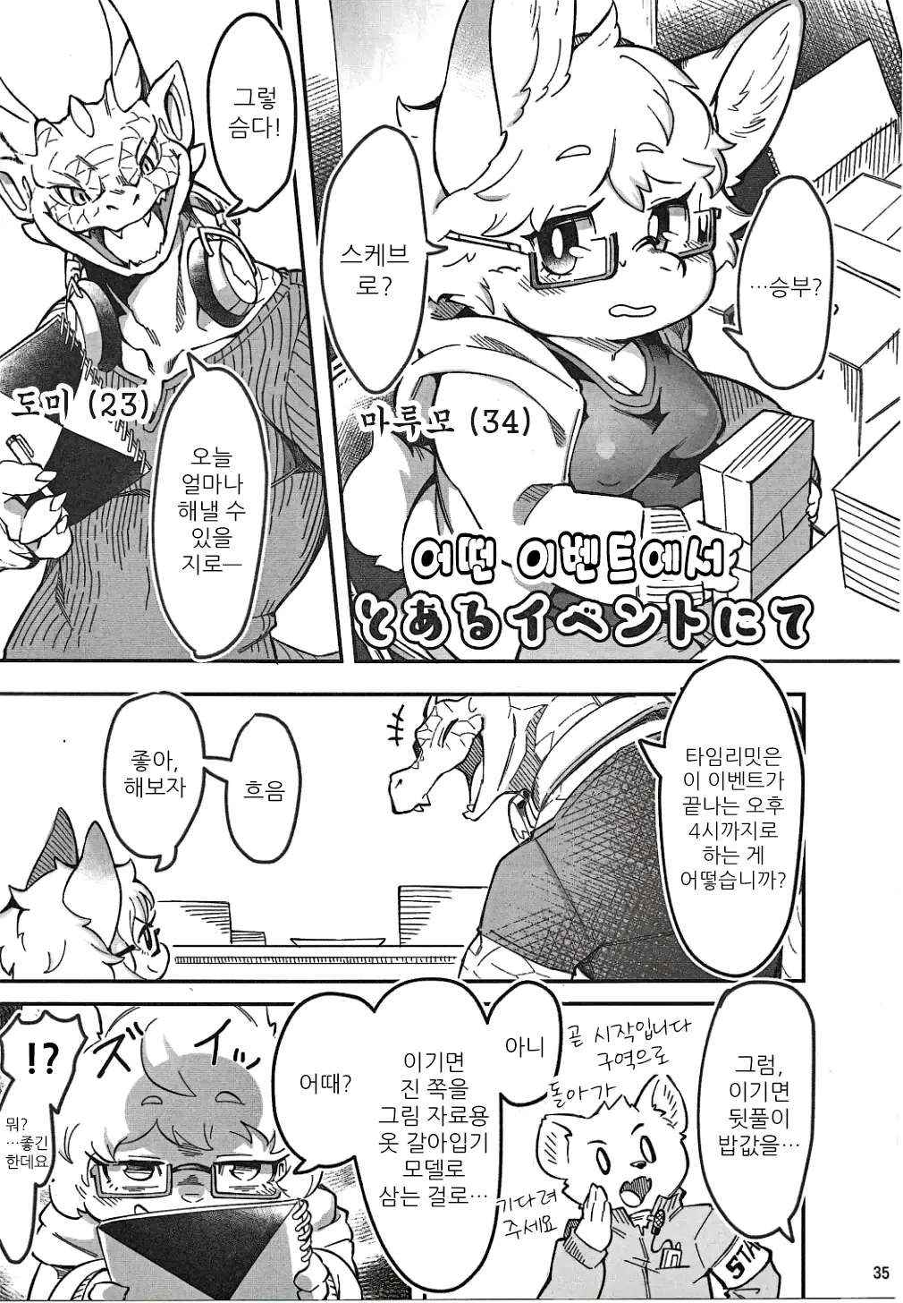 어떤 이벤트에서 page 1 full