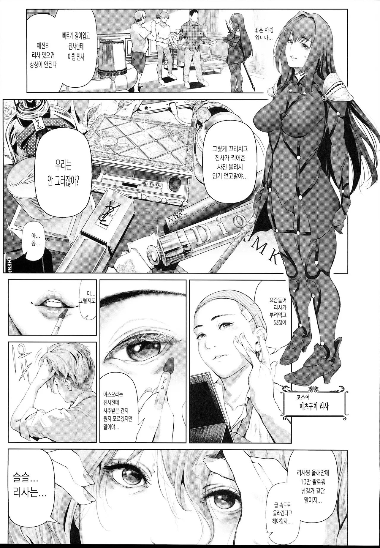 Cos wa Midara na Kamen - Ninki Cosplayer Nakayoshi Group Kinikuwanai FGO Cos Namaiki Layer o Rape Satsuei Hen page 9 full