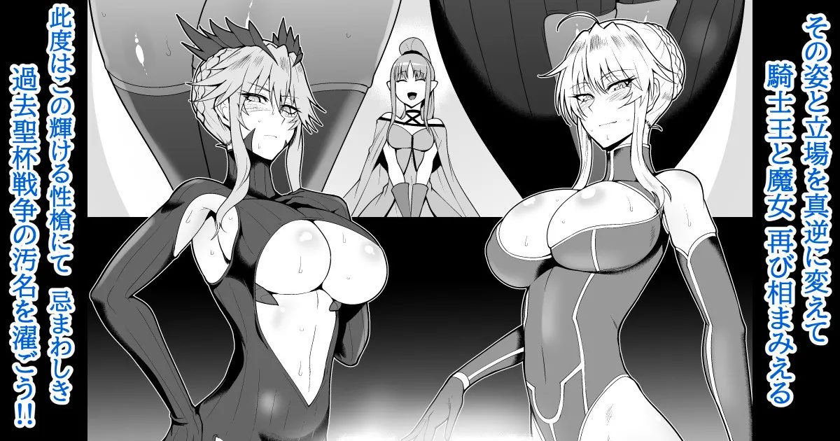 SKEBsスケベ26 page 1 full