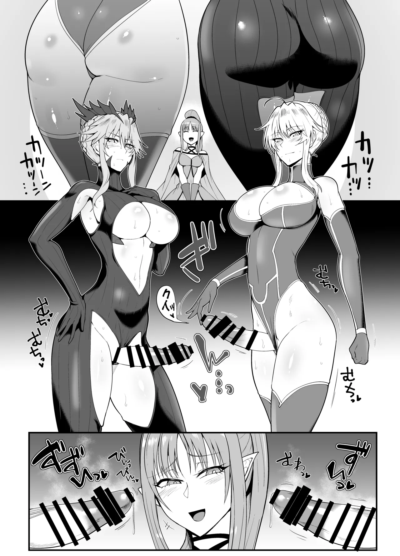 SKEBsスケベ26 page 2 full