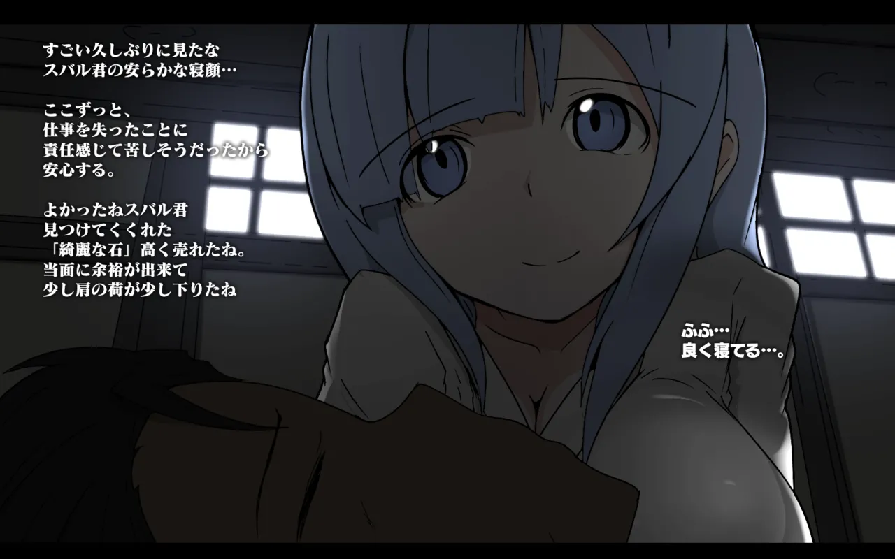 夫の為に… page 1 full