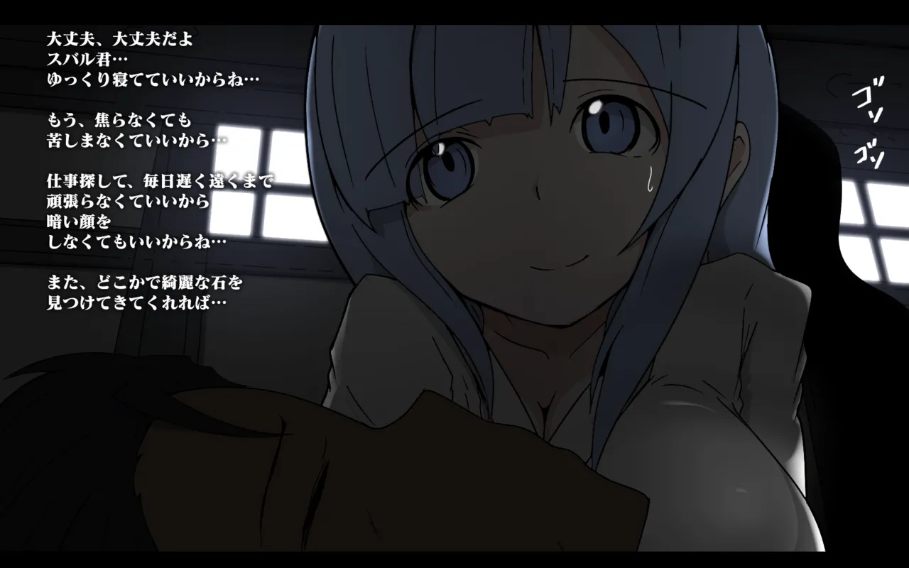 夫の為に… page 2 full