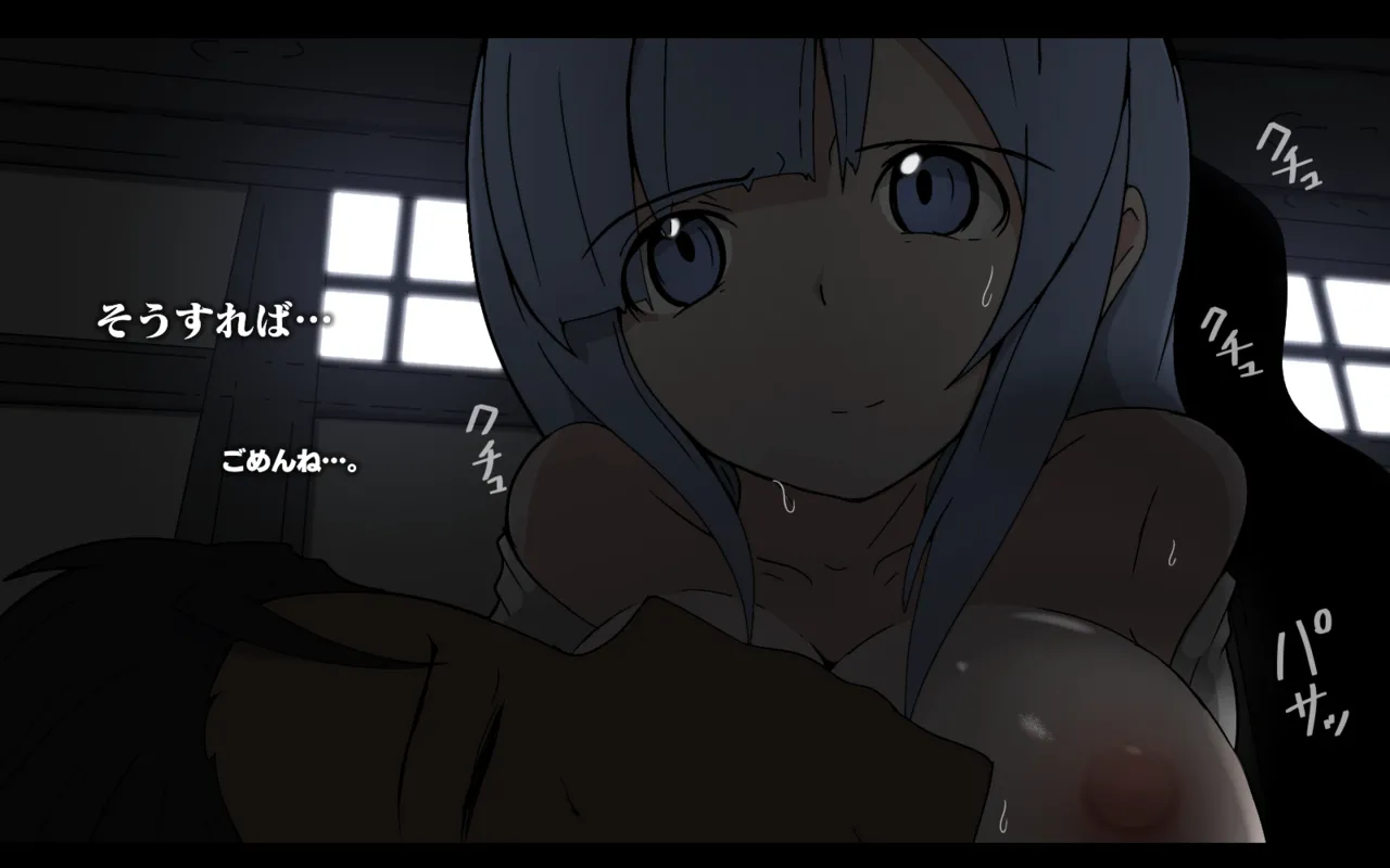 夫の為に… page 3 full