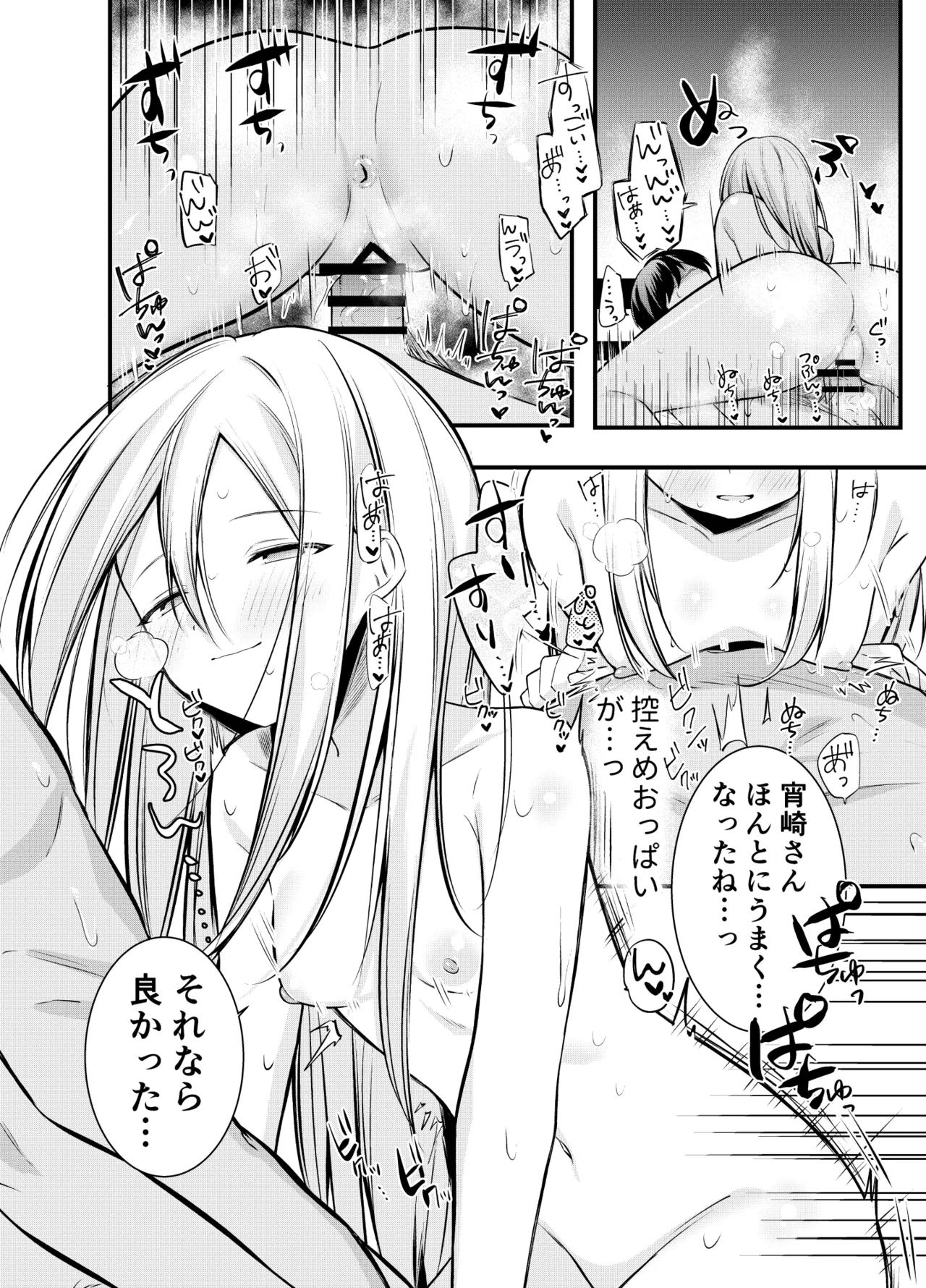 Onedari! Kanade-chan! page 9 full