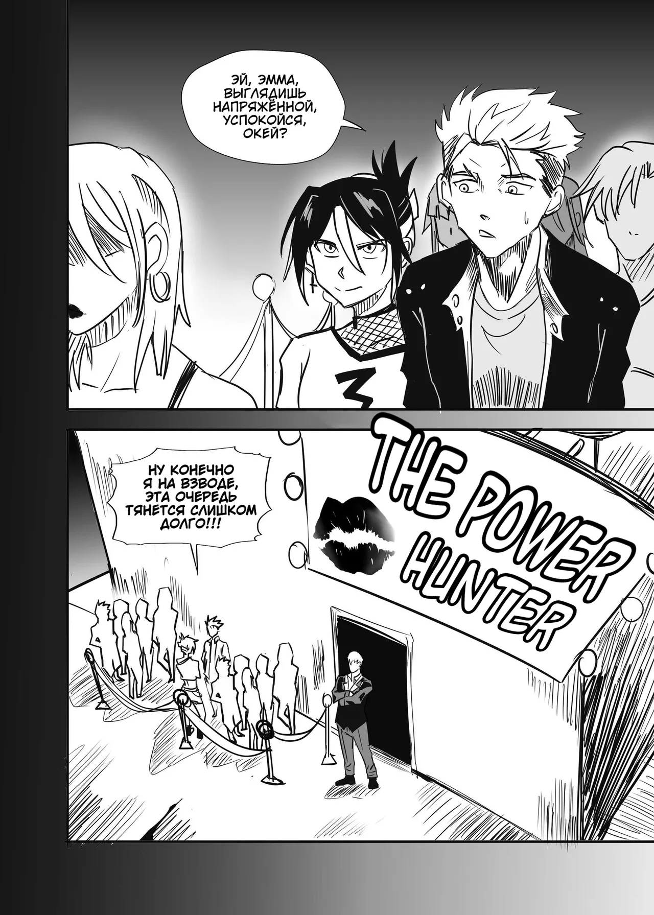 THE POWER HUNTER 1-2 page 2 full