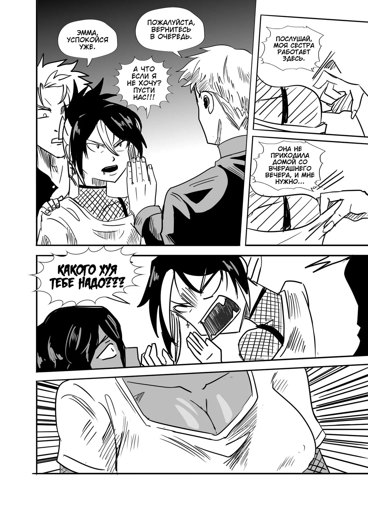 THE POWER HUNTER 1-2 page 3 full