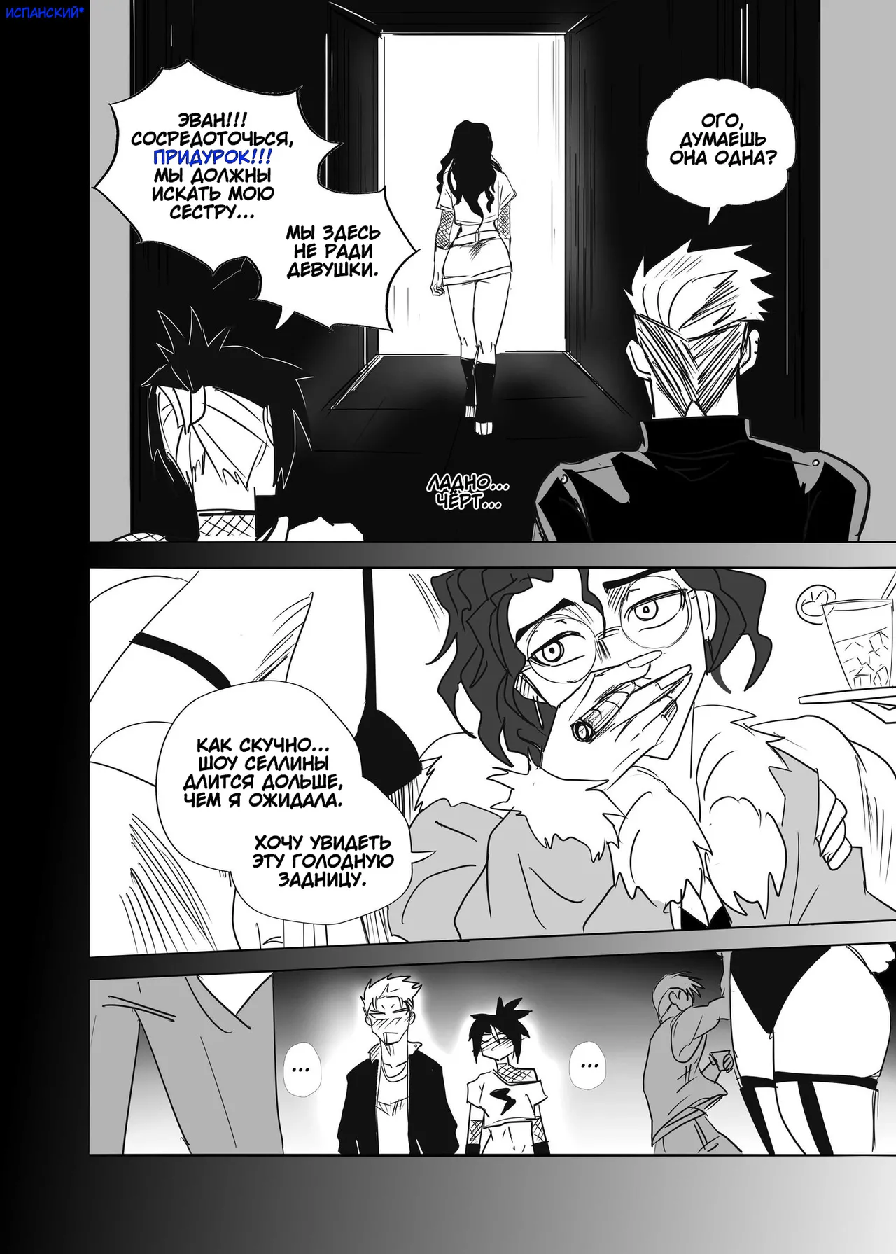 THE POWER HUNTER 1-2 page 5 full