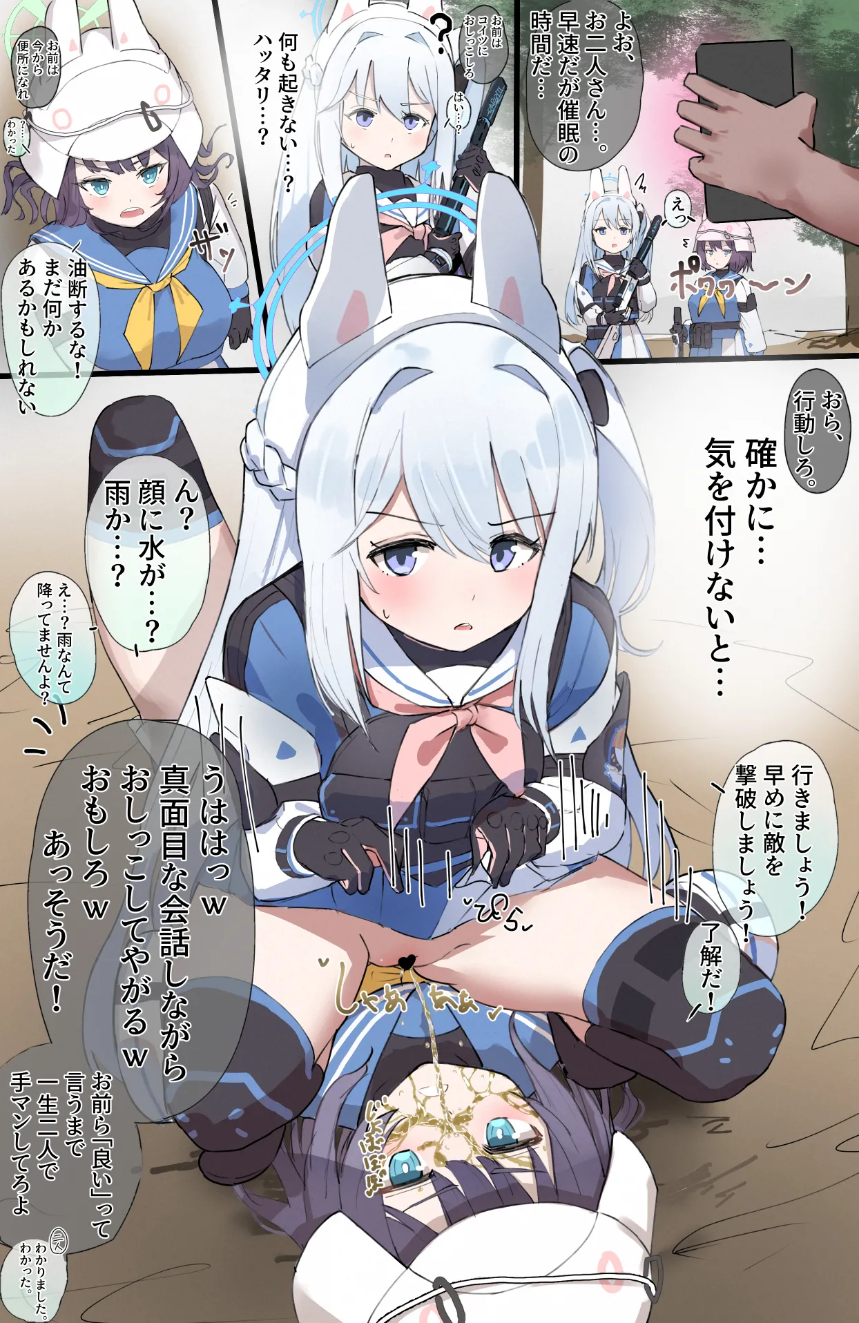 ミヤコとサキに無意識にトイレごっこをさせる page 1 full