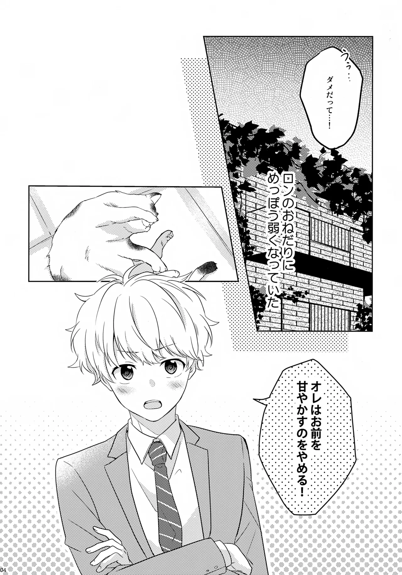 Makekaku page 5 full