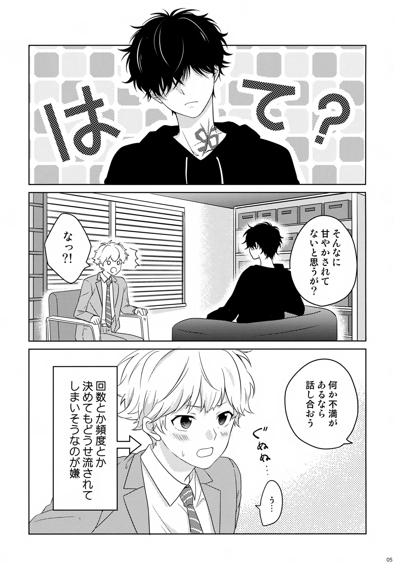 Makekaku page 6 full