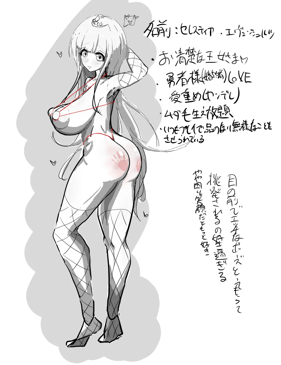 蜜飴みいろ page 4 full