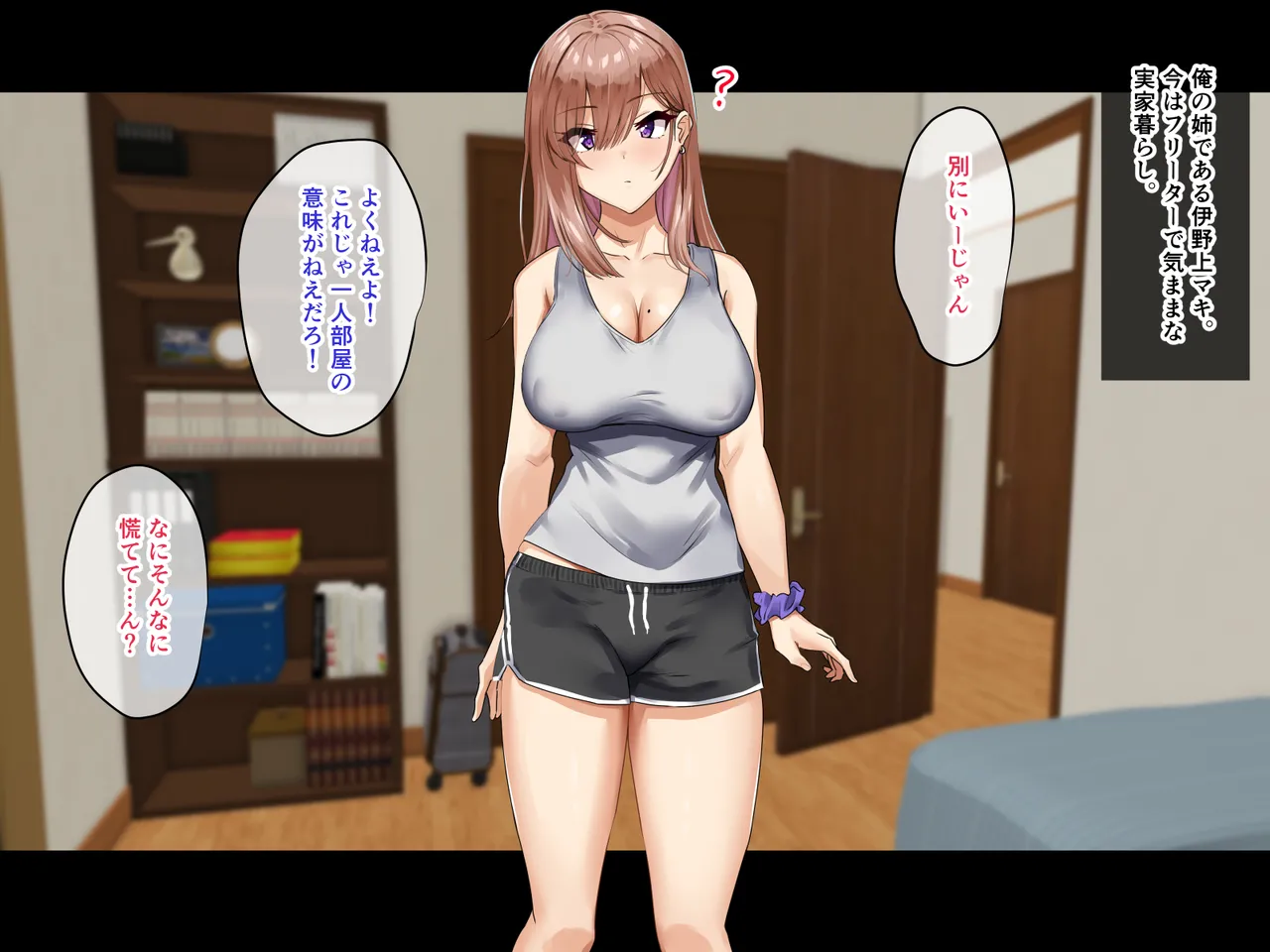 Ane tokka fuzoku page 3 full