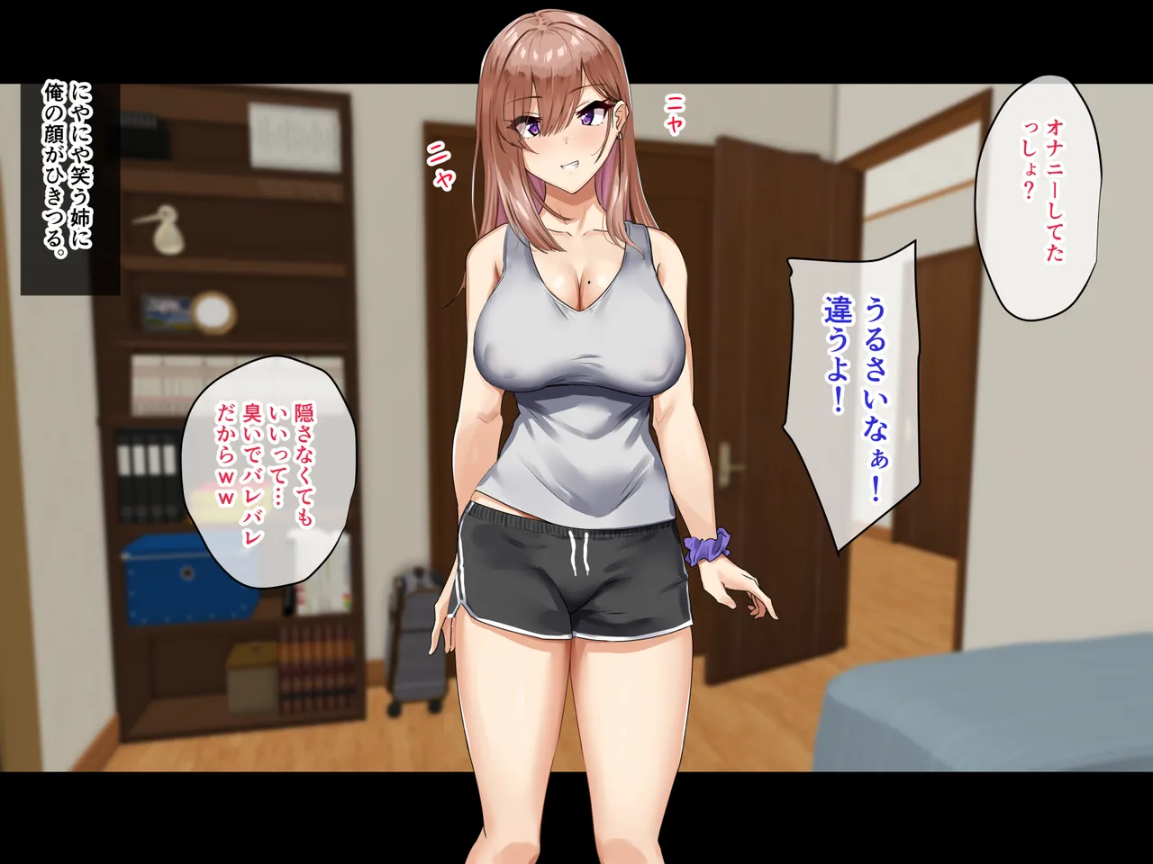 Ane tokka fuzoku page 5 full