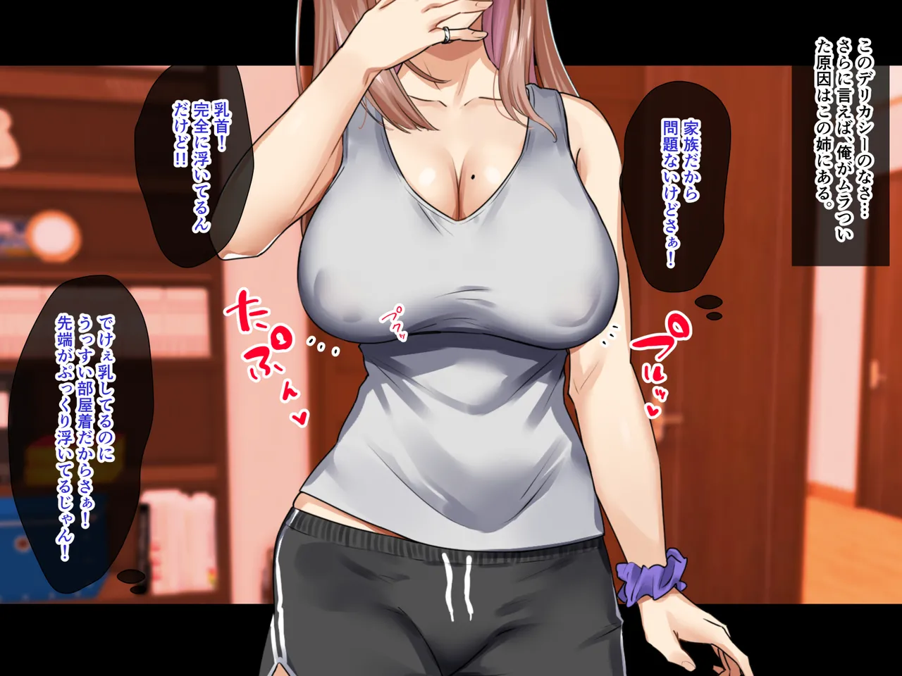 Ane tokka fuzoku page 7 full