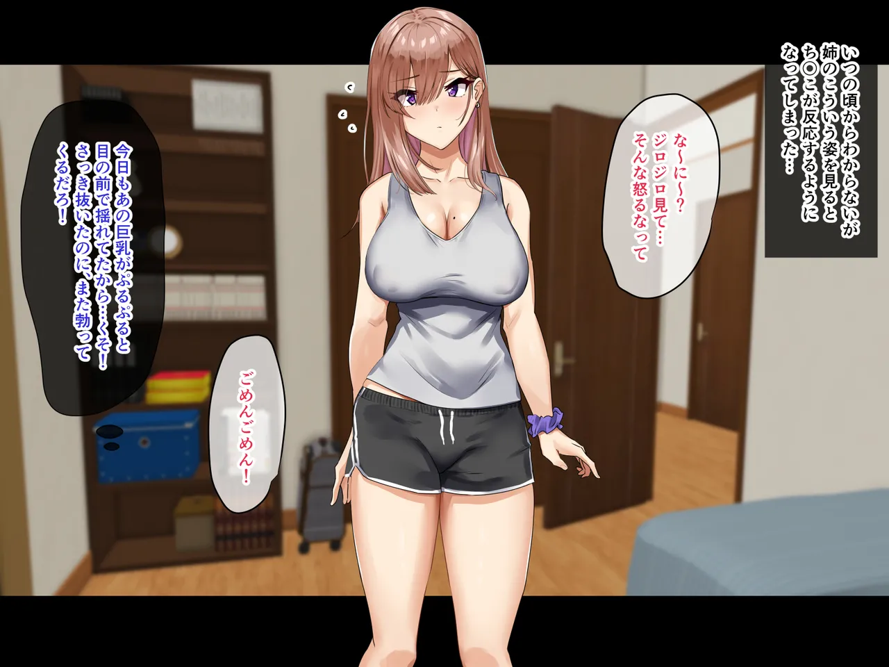 Ane tokka fuzoku page 8 full