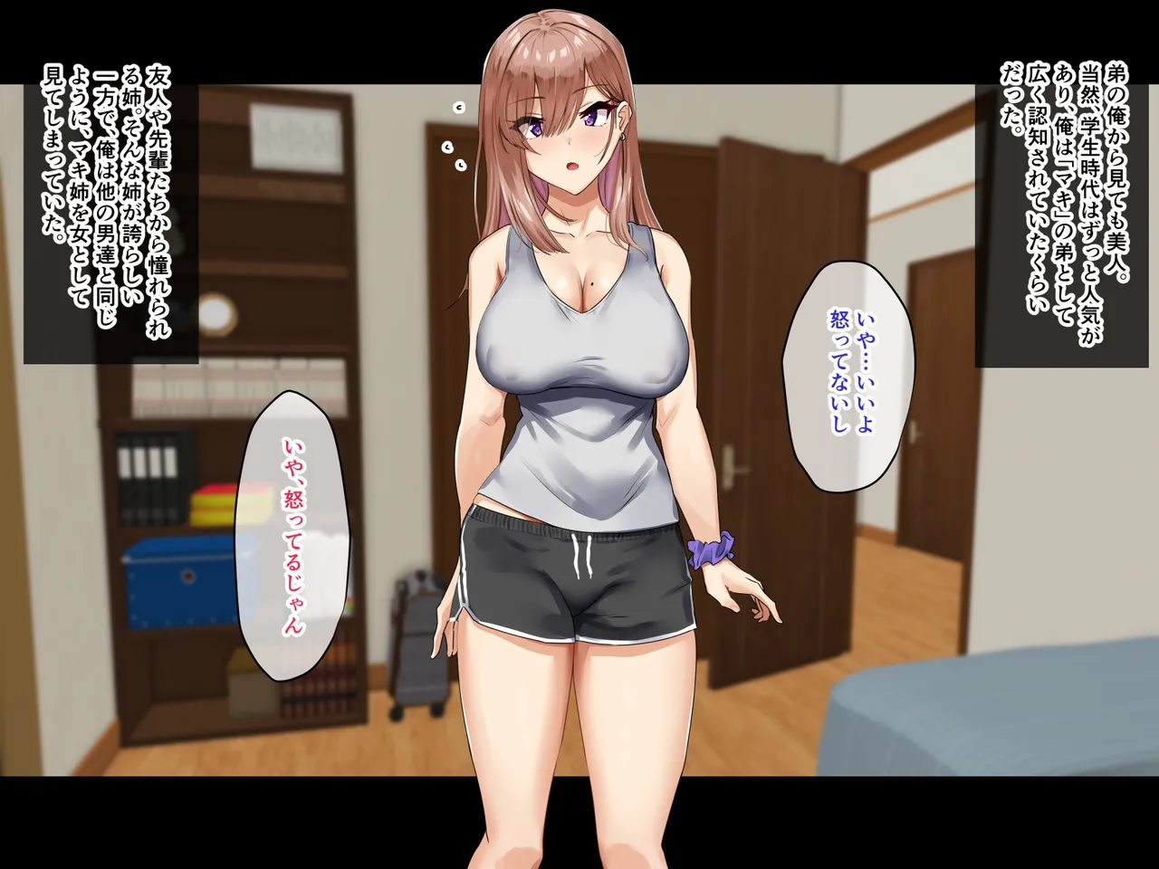 Ane tokka fuzoku page 9 full