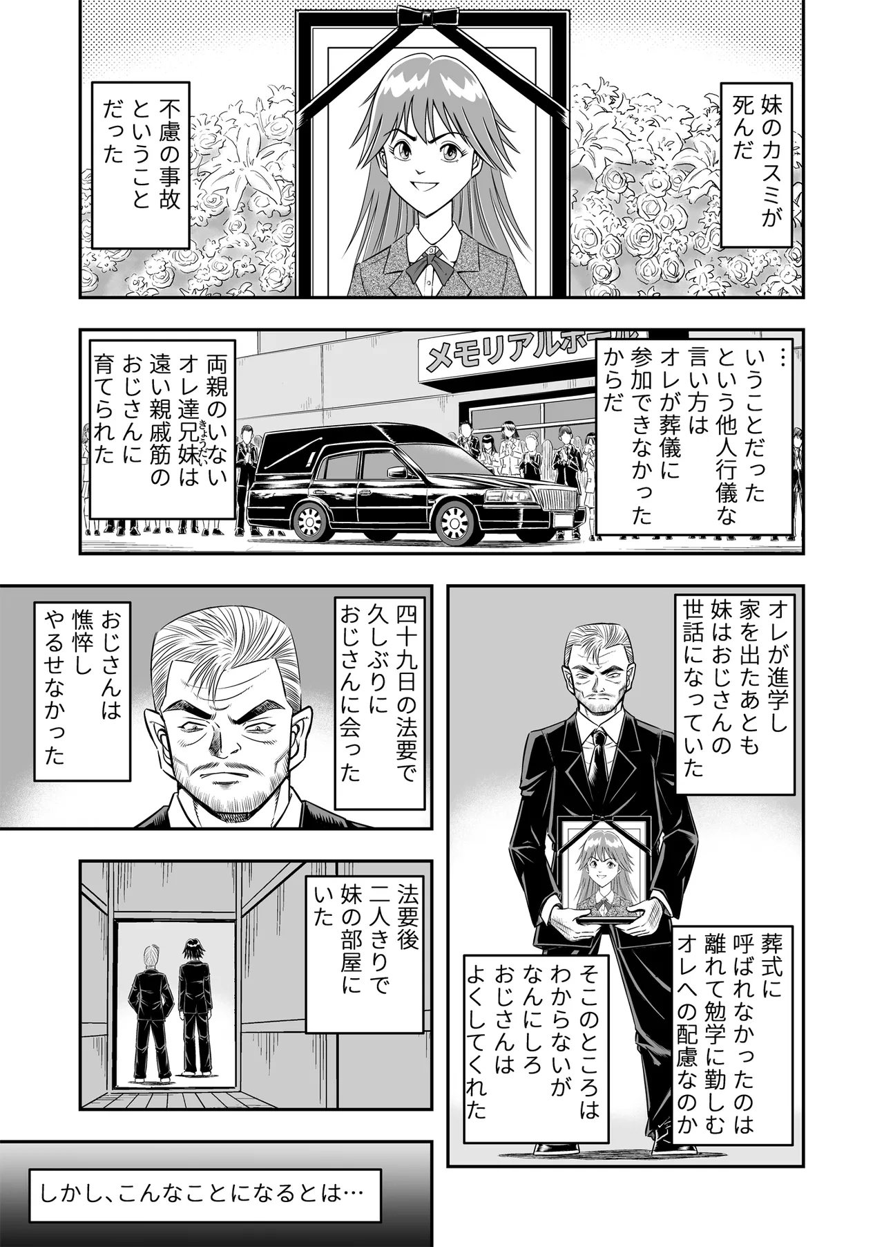 Hentai Aniki Josou Anaru M ni Ochiru Tenmatsu Dai page 3 full