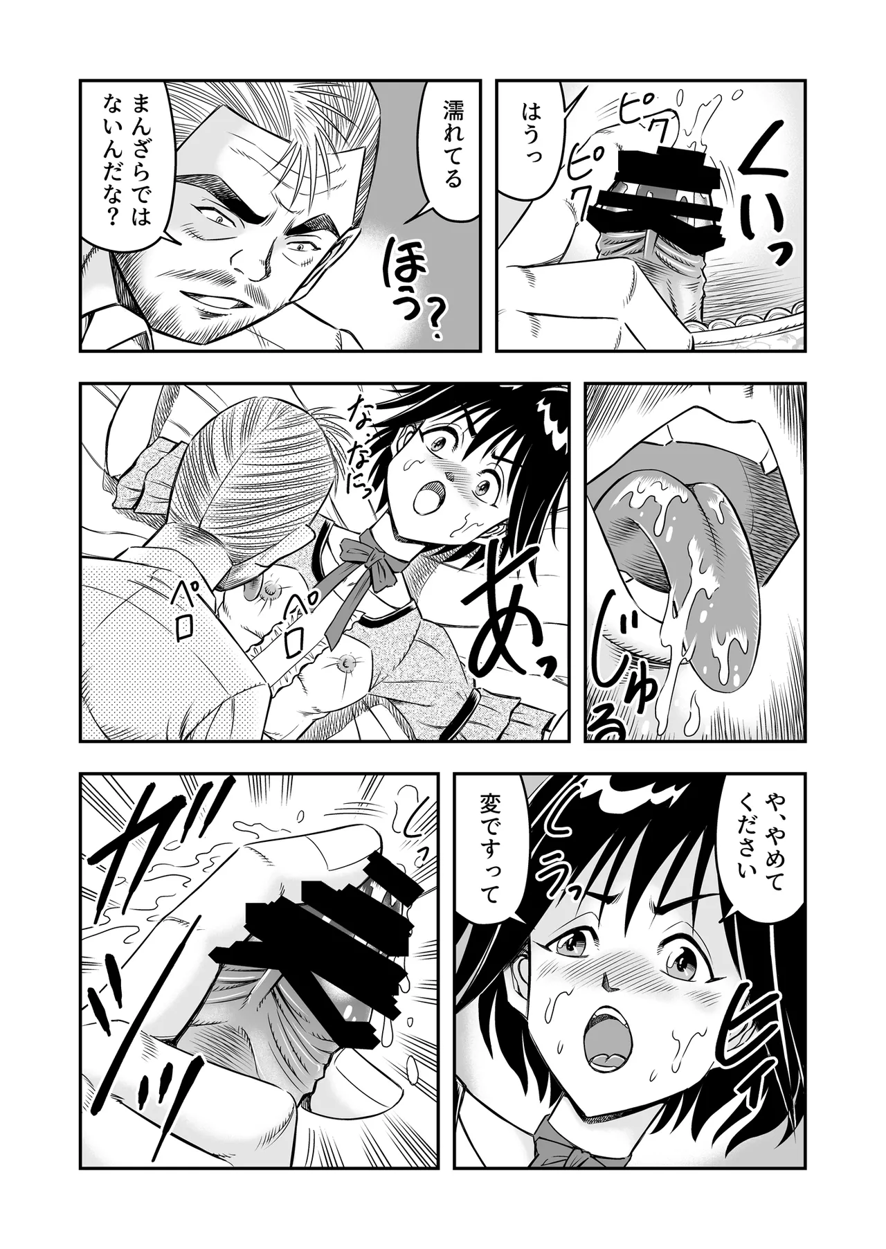 Hentai Aniki Josou Anaru M ni Ochiru Tenmatsu Dai page 9 full