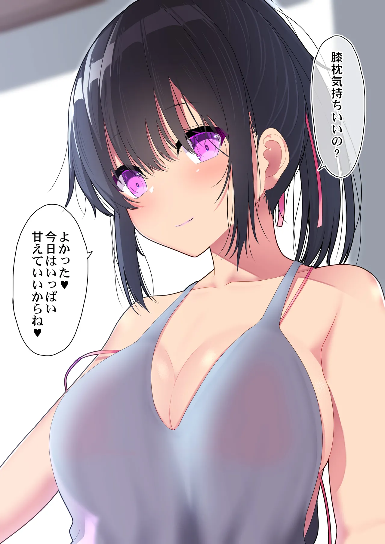 膝枕で疲れを癒やしてくれる女の子 page 1 full