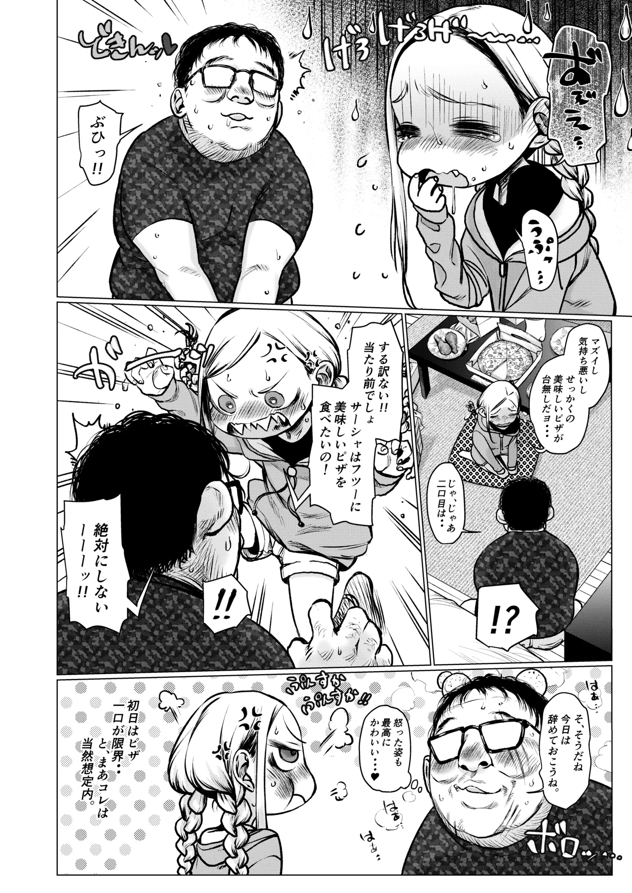 Daisuki na Kimi dakara Mechakucha ni Kegashitai. page 9 full