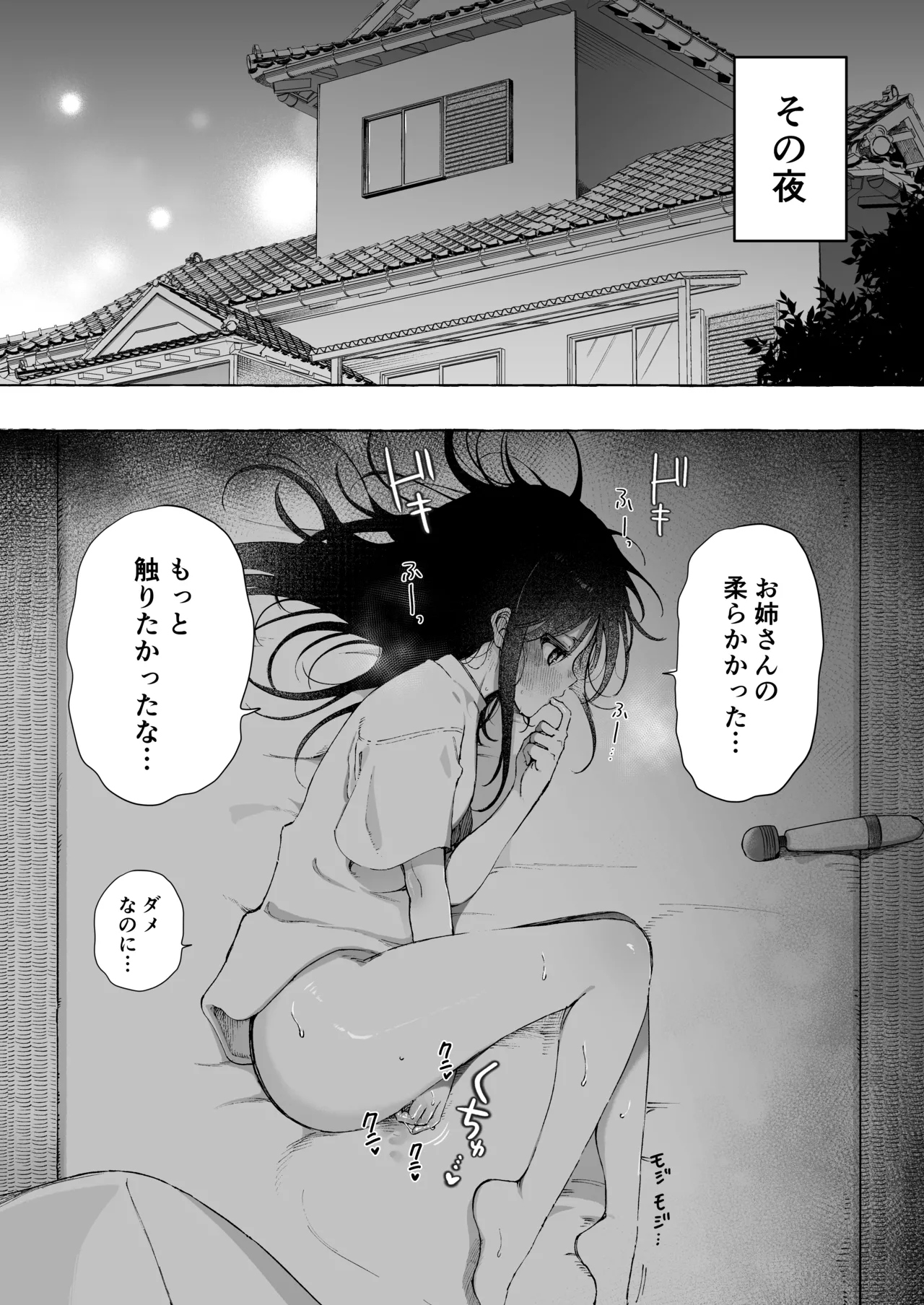 Nemurenuyoru no hitori etchi ♡ page 3 full