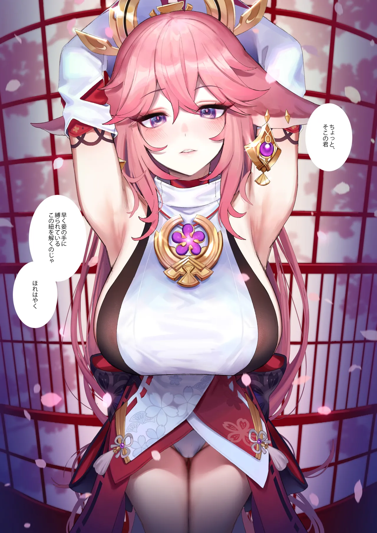 八重ママ page 1 full