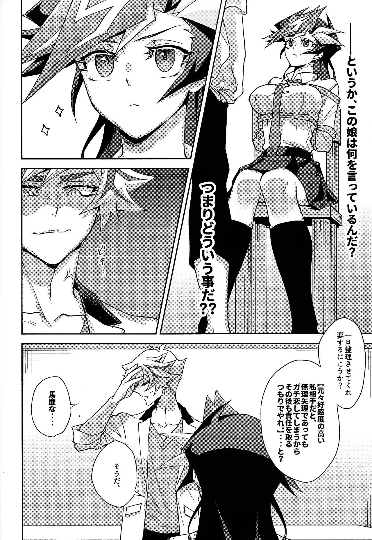 Hatsukoi no Onnanoko o Tsukamaeta Watashi wa Gyaku ni Kyouhaku Sareteiru page 10 full