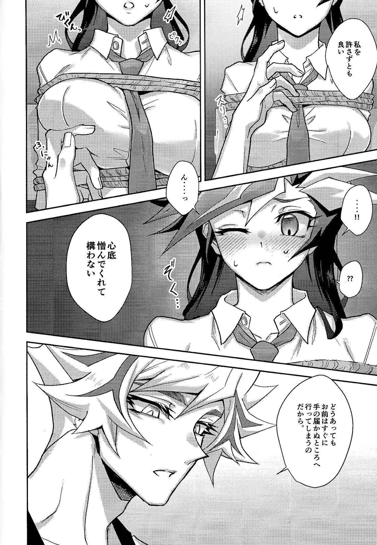 Hatsukoi no Onnanoko o Tsukamaeta Watashi wa Gyaku ni Kyouhaku Sareteiru page 6 full