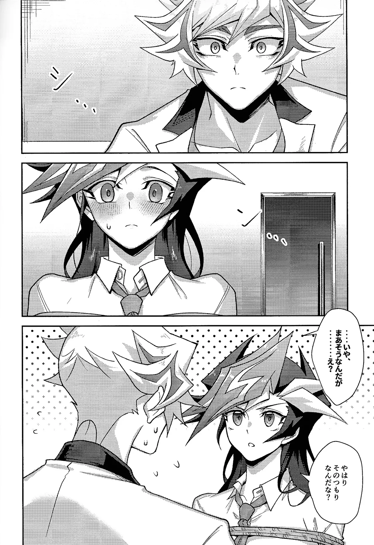 Hatsukoi no Onnanoko o Tsukamaeta Watashi wa Gyaku ni Kyouhaku Sareteiru page 8 full