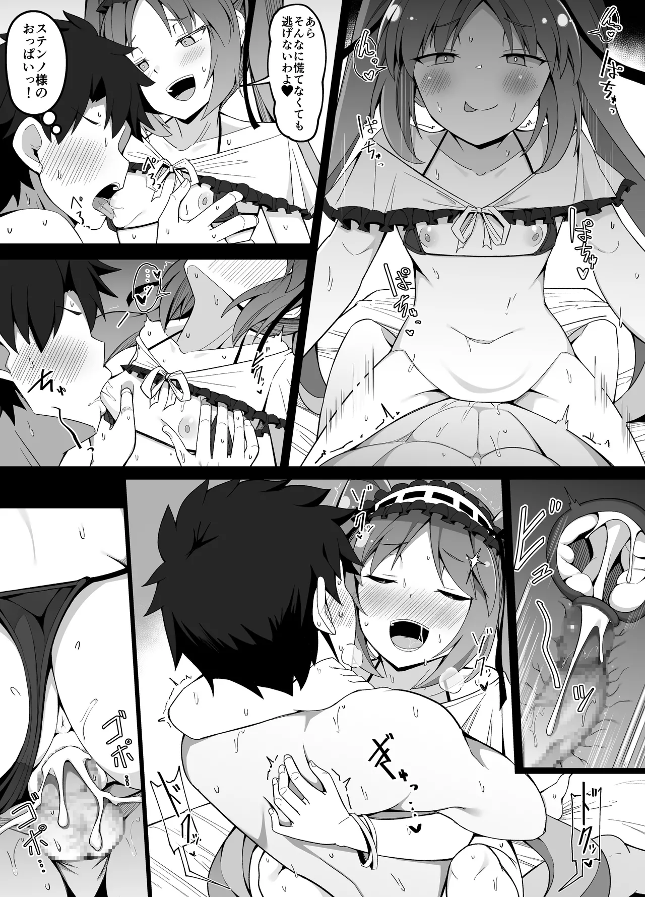 ステンノ・エウリュアレ page 6 full