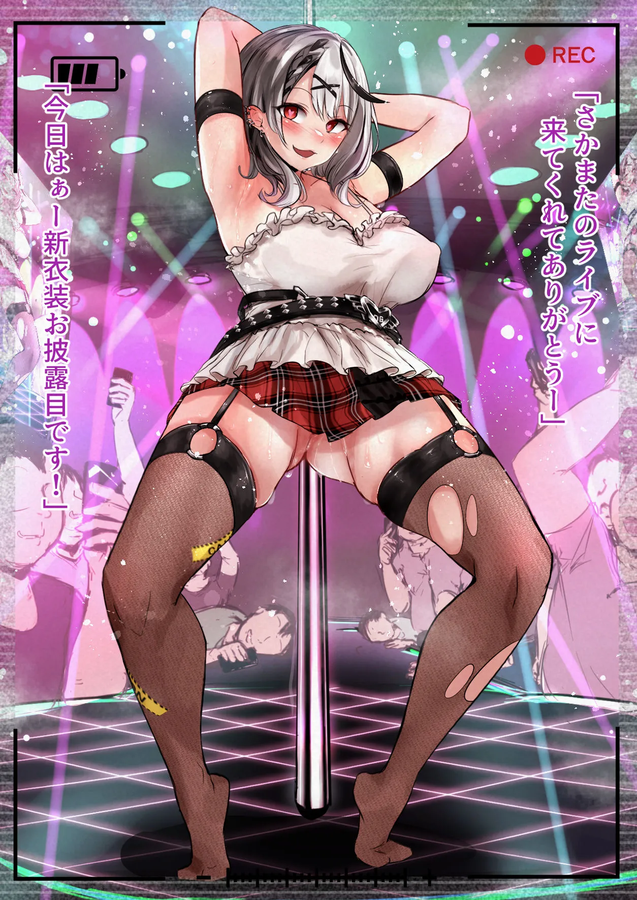 沙〇叉の催●ポールダンス page 3 full