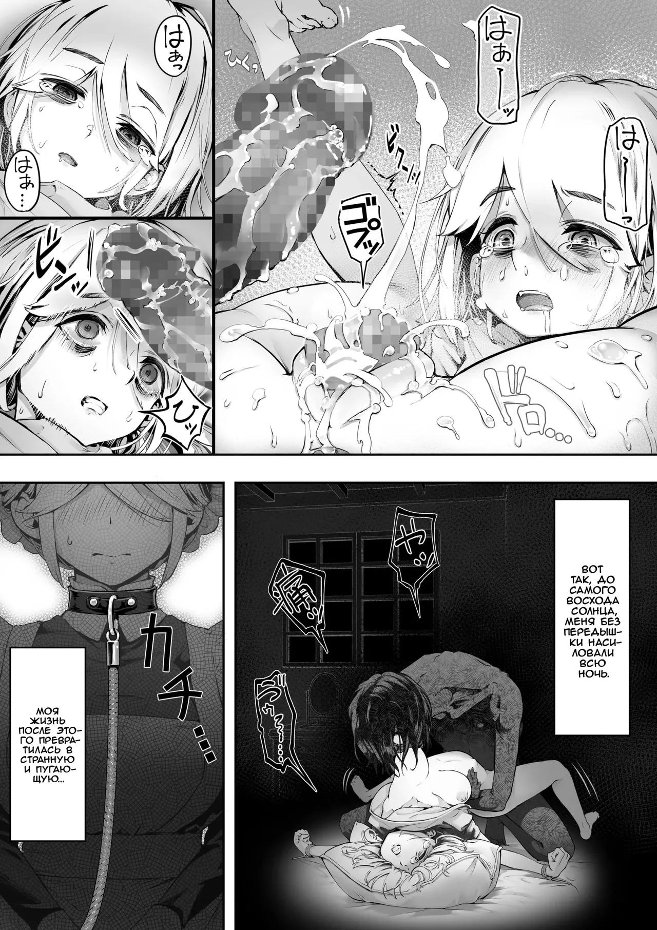 Dear My Master ~Shibarare x Shibarare~ | Мой дорогой хозяин - Связанная и Привязанная page 8 full
