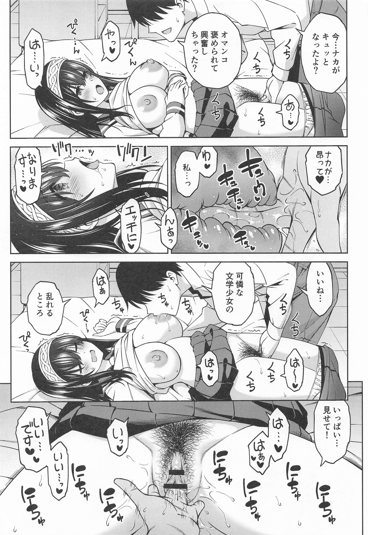 Asaki Yumemishi page 10 full