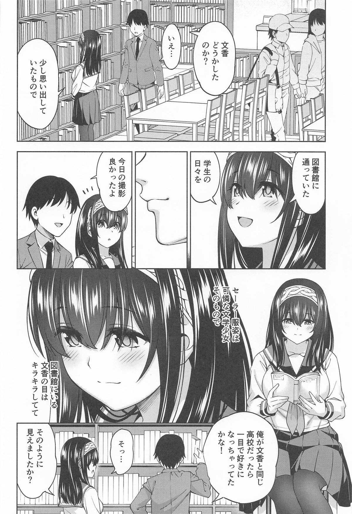 Asaki Yumemishi page 3 full