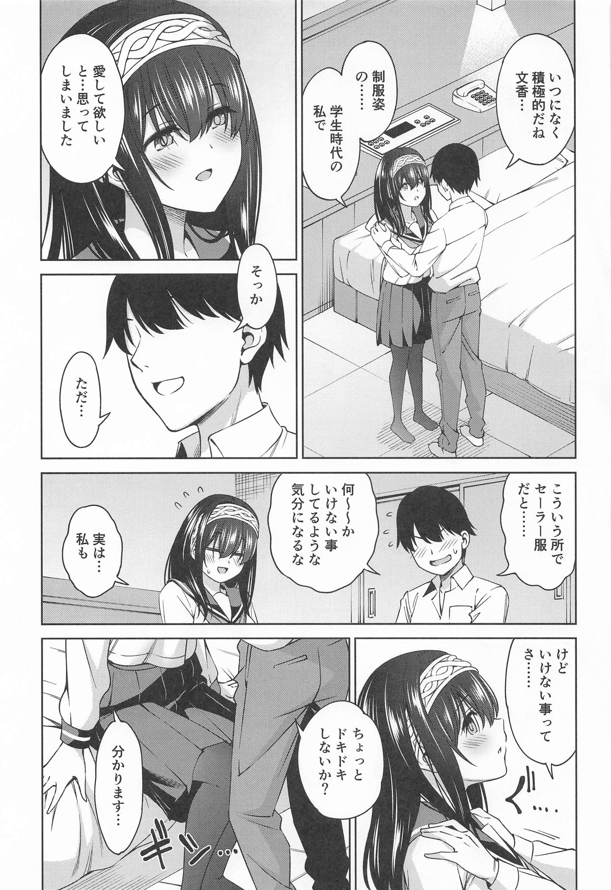 Asaki Yumemishi page 6 full