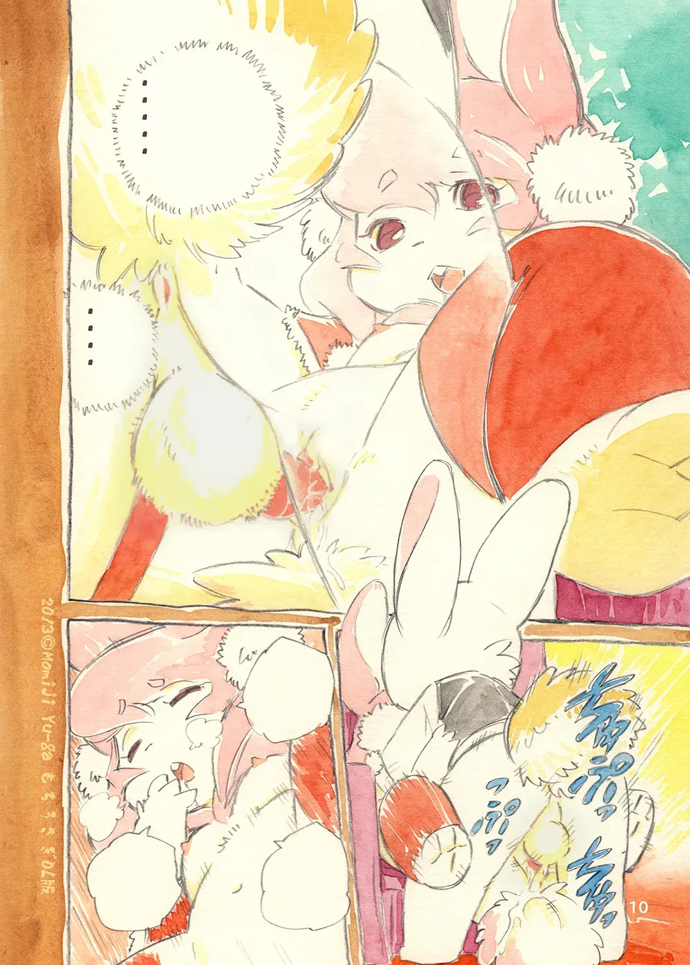 Mochi Usagi Ojou to Boku page 9 full