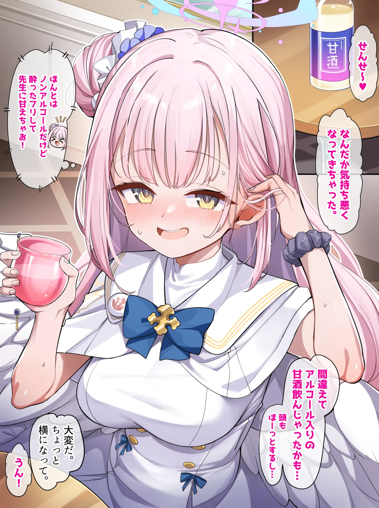 Amazake Mika page 1 full