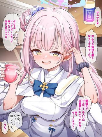 Amazake Mika cover