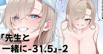 【先生と一緒に】31.5 -2 cover