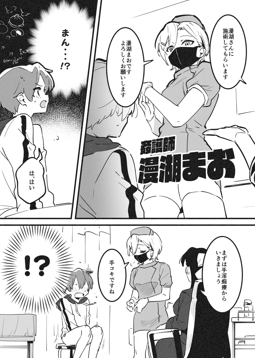 おねおね・・・① page 9 full