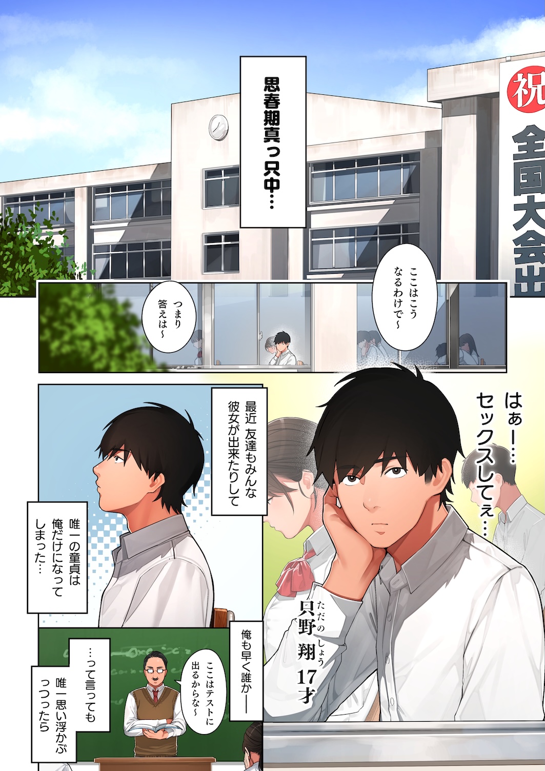 Kyouko-san wa Osananajimi no Okaa-san page 2 full